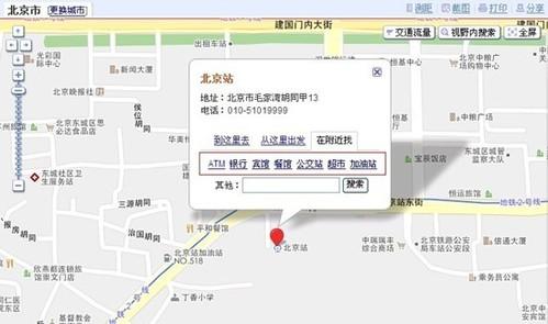 图解百度地图"春运回家工具箱"