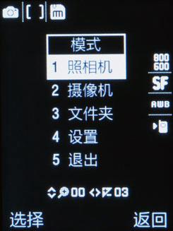 实用至上三星TD滑盖手机C3730C评测(5)
