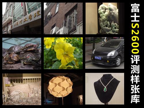 全景高清长焦相机富士S2600HD详细评测