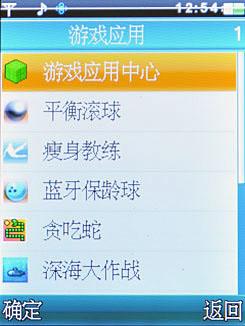 专业音乐新时代联想音乐手机i320评测(3)