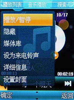 专业音乐新时代联想音乐手机i320评测(4)
