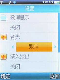 专业音乐新时代联想音乐手机i320评测(4)