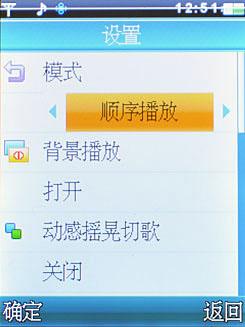 专业音乐新时代联想音乐手机i320评测(4)