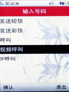 移动定制百元级3G手机华为T2211开箱(5)