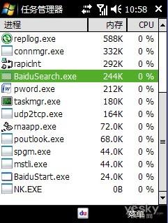 WindowsMobile系统平台三输入法横评(3)