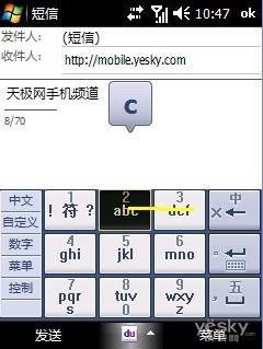 WindowsMobile系统平台三输入法横评(3)