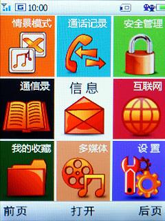 移动定制百元级3G手机华为T2211开箱(3)