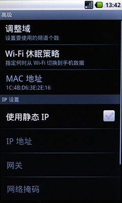 直板大屏触摸宏基智能手机S100评测(5)