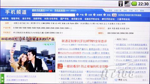 谷歌硬汉联通版摩托XT701系统评测(2)
