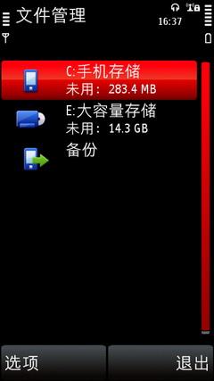 ��������������16G��ŵ����X6������(4)