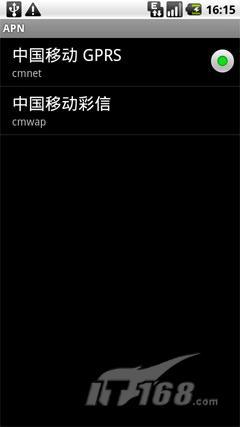 行货脸水货心Milestone中文版体验(3)