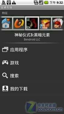 摩托罗拉XT701