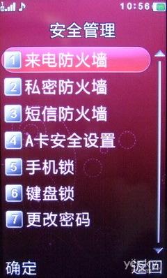 便携玩乐主义当道海尔时尚手机U76评测(3)
