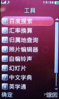 便携玩乐主义当道海尔时尚手机U76评测(3)
