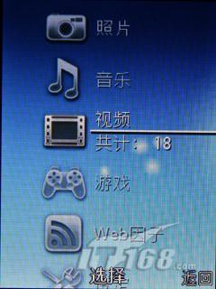主打环保理念索尼爱立信ElmJ10评测(3)