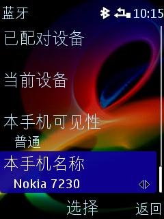 时尚滑盖诺基亚WCDMA新秀7230评测(6)