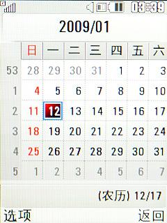 中国移动定制LG低端3G手机TB200评测(5)