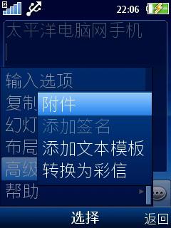 500万像素环保先锋索尼爱立信J10评测(3)