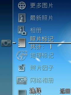 500万像素环保先锋索尼爱立信J10评测(3)
