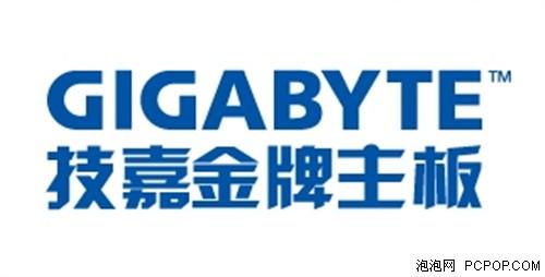 技嘉理念:用料决定品质 态度奠定服务_硬件