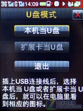 WCDMA/GSM双待酷派翻盖商务W700评测(8)