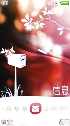 我的影音风尚OPPO唯美翻盖机U529评测(5)