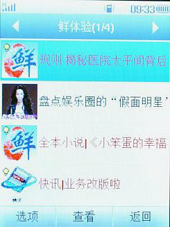 实用3G先锋中兴直板TD手机U230评测(3)