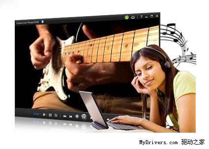 PowerDVD 10发布 支持3D立体蓝光、DVD