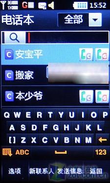 双网双待夏新触控3G商务手机X6评测(3)