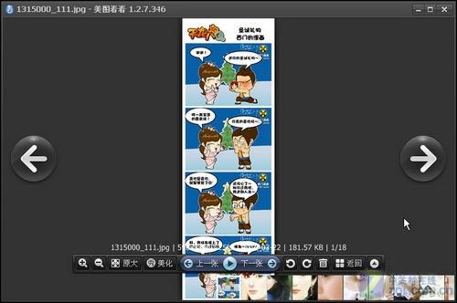 常见图片浏览问题与解答_软件学园