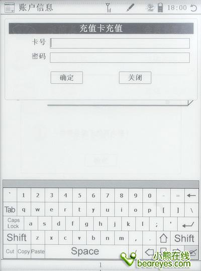 WIFI+手写 汉王电纸书N618评测_数码