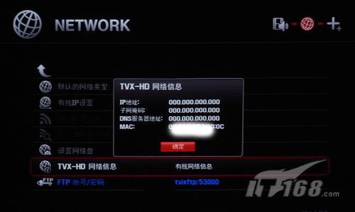 品味咖啡机TViXN1100高清播放器评测(4)