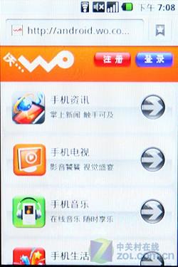 Android2.1新星三星3G触屏I6500U评测(4)