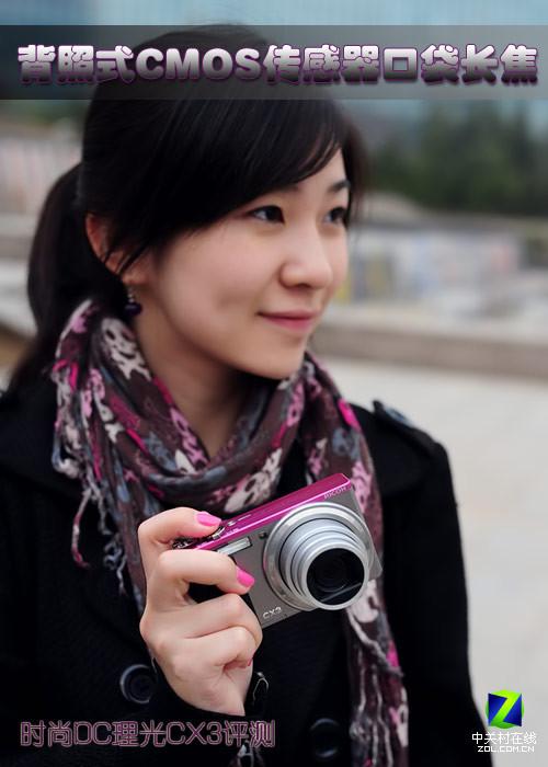 有效像素约1000万家用长焦理光CX3评测