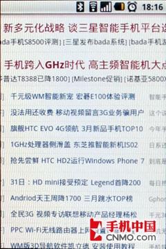 联通定制Android强机 三星I6500U评测 