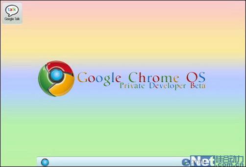 互联网操作系统:Chrome OS
