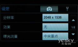 代号摩天社交能手三星S5628手机评测(3)