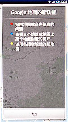 810万像素索爱巨屏智能强机X10评测(5)