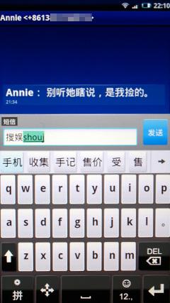 810万像素索爱巨屏智能强机X10评测(5)