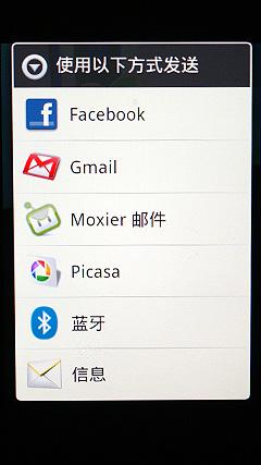 810万像素索爱巨屏智能强机X10评测(3)