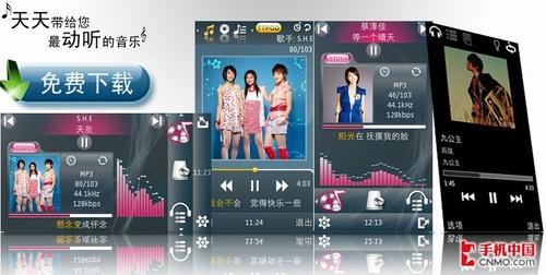 5230音乐播放盒 天天动听3.70版试用_手机