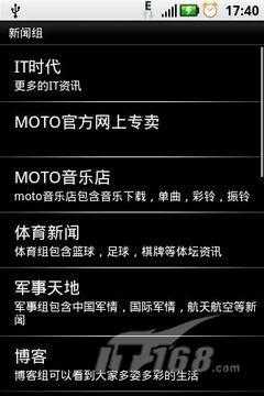 BLUR玩转开心人人摩托罗拉ME501评测(3)