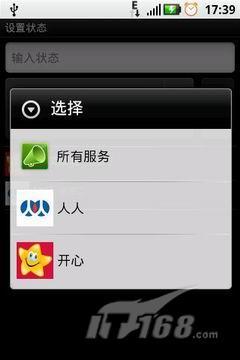 BLUR玩转开心人人摩托罗拉ME501评测(3)