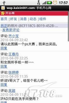 BLUR玩转开心人人摩托罗拉ME501评测(3)