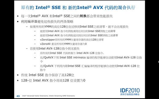 IDF2010��SandyBridge��������AVX���