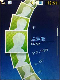 白色水立方造型三星华丽触屏S7070C评测(4)