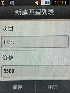 白色水立方造型三星华丽触屏S7070C评测(4)