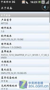 商务黑背剑武士摩托TD手机MT720评测(7)
