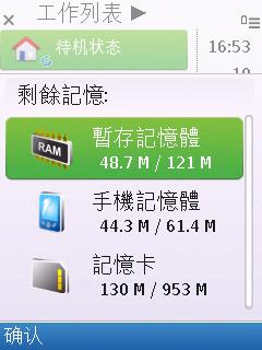 时尚6色机身诺基亚滑盖机6700s评测(5)