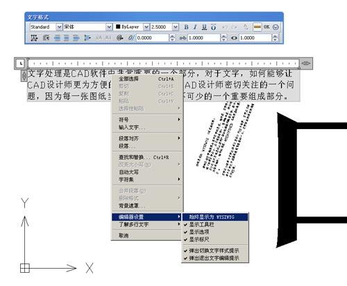 中望CAD应用 在位文字编辑器WYSIWYG_软件